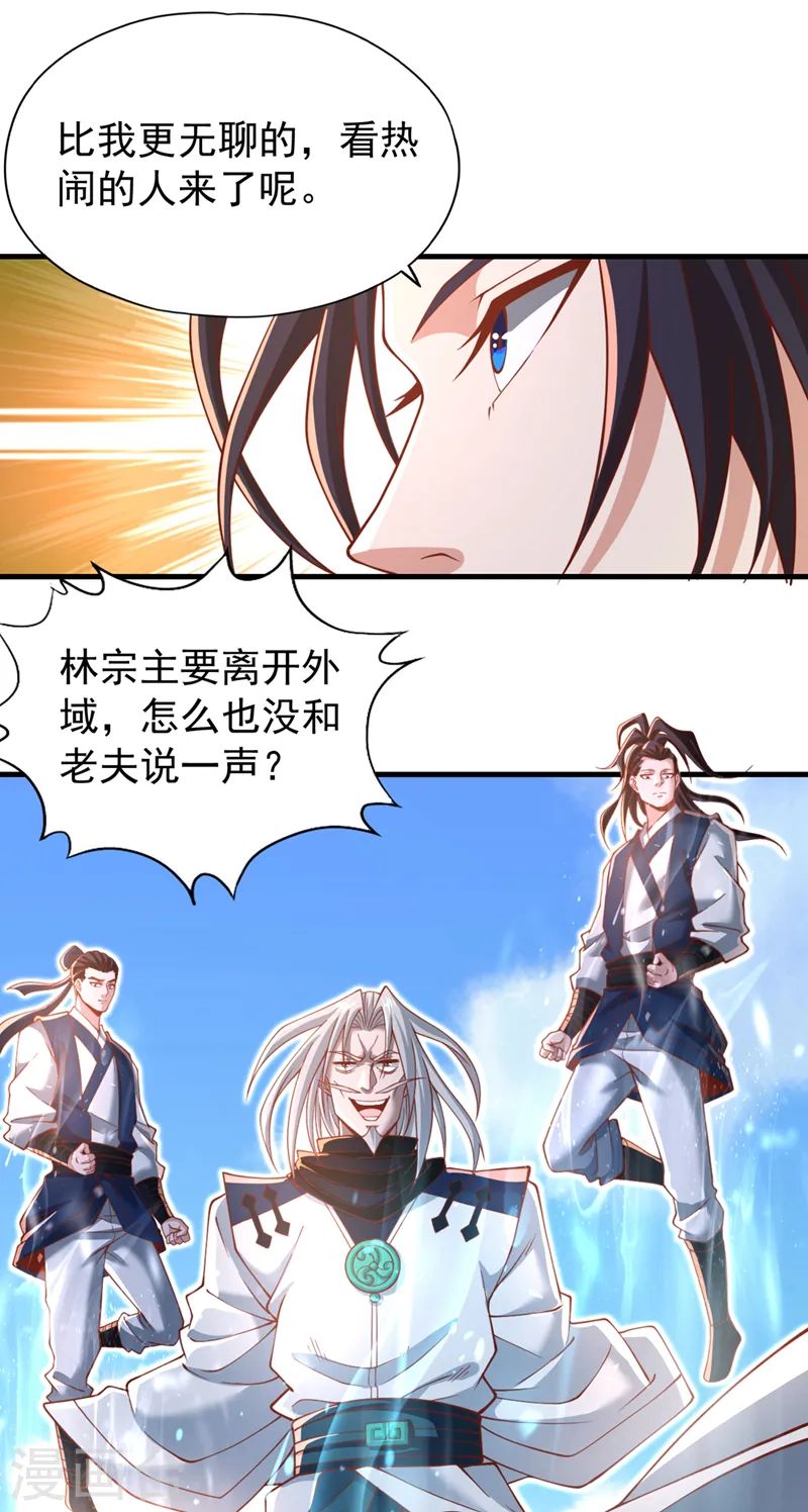 我被困在同一天十万年星辰影院在线观看漫画,第166话 法则而已，很厉害？1图