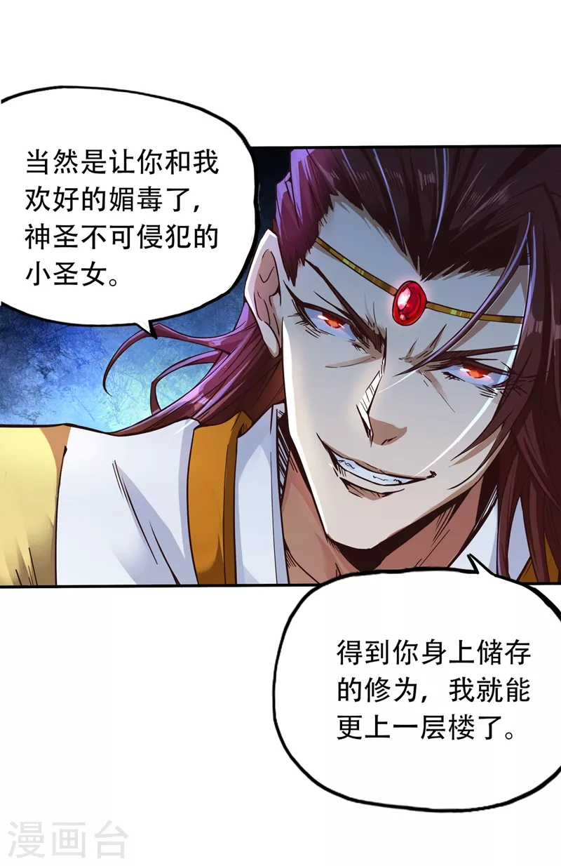 我被困在同一天十万年漫画,第2话 请给我解毒……1图