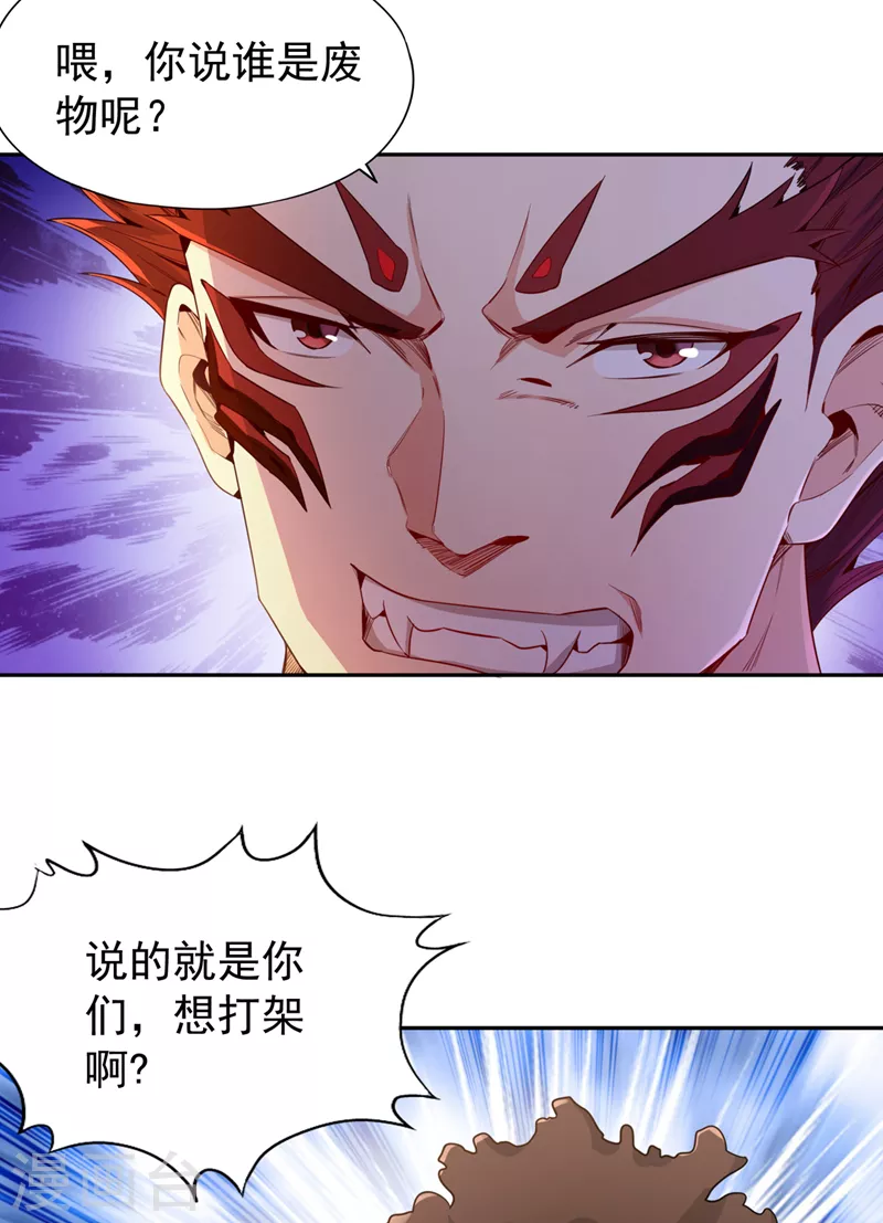 我被困在同一天十万年境界等级漫画,第79话 我去搞定那个女人！1图