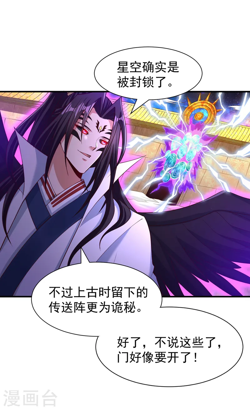 我被困在同一天十万年漫画,第283话 放心…他走不了！1图