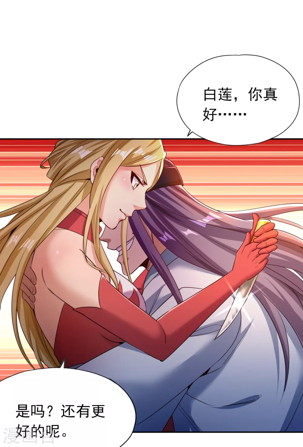 我被困在同一天十万年境界等级漫画,第60话 现在，谁才是渔翁？1图