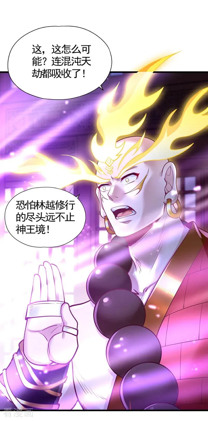 我被困在同一天十万年境界等级漫画,第454话 最后一战该开始了2图