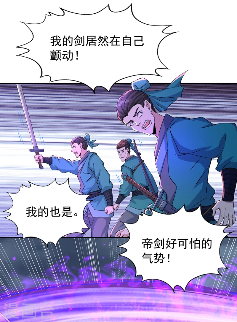 我被困在同一天十万年第四季免费漫画,第255话 你就这点本事？1图