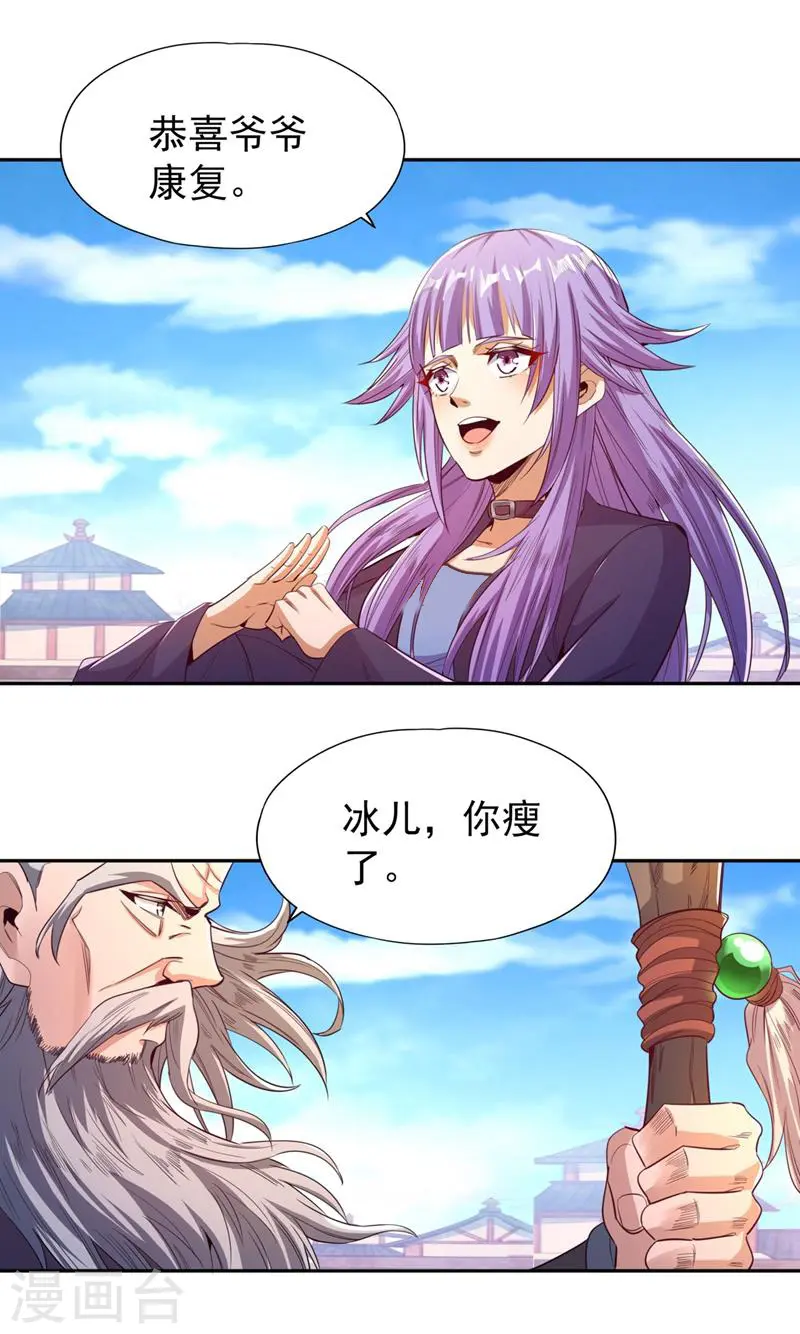 我被困在同一天十万年境界等级漫画,第106话 我看你离死不远了！1图