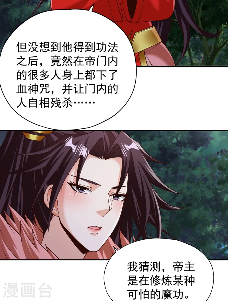 我被困在同一天十万年动漫免费观看西瓜漫画,第261话 他是让你们都去死！2图