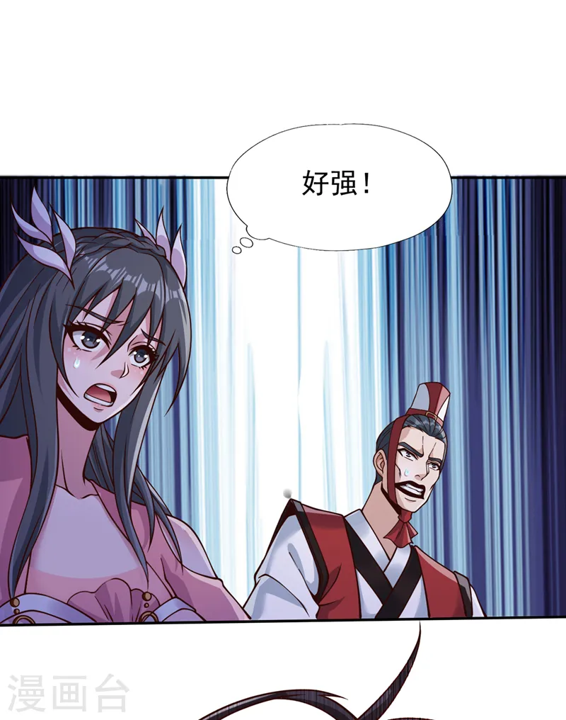 我被困在同一天十万年境界等级漫画,第253话 还有谁想走？！1图