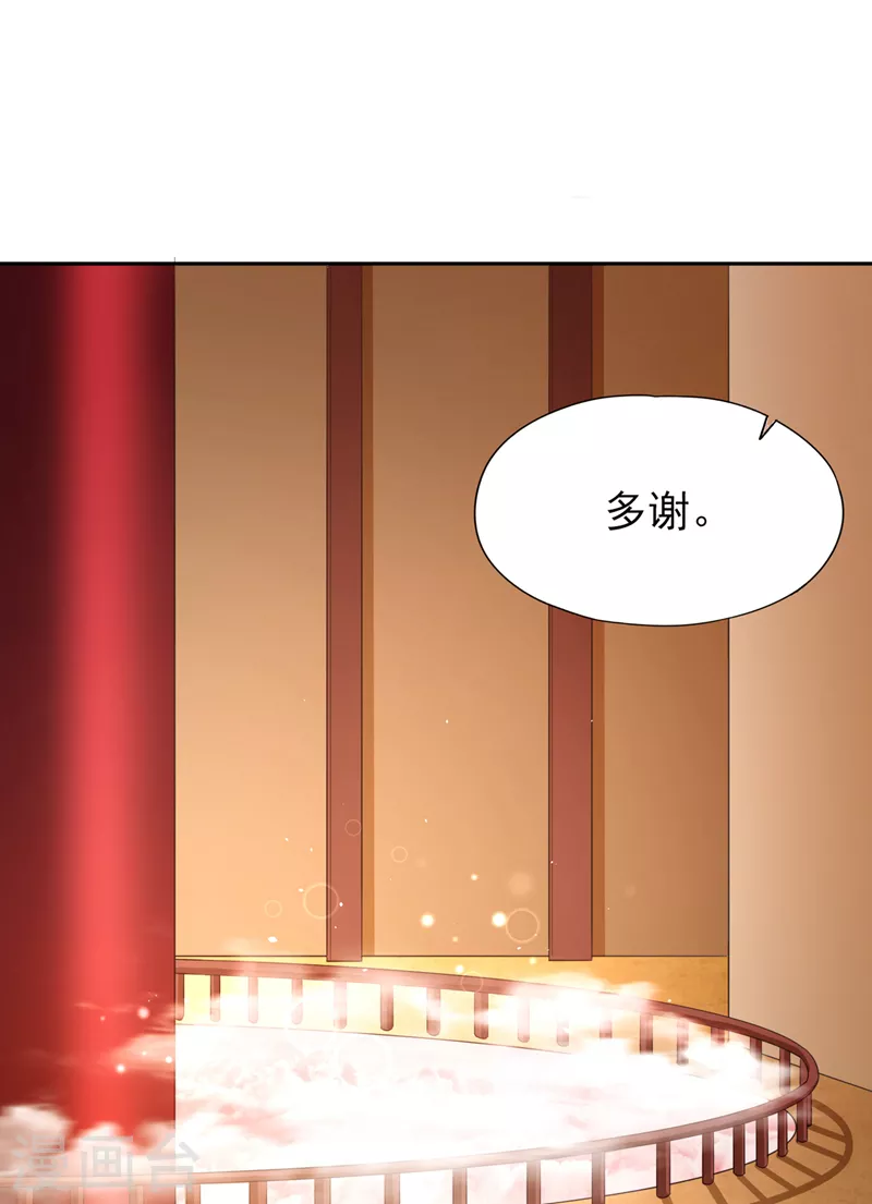 我被困在同一天十万年第4季动漫免费观看漫画,第83话 有问题以后再问吧！1图