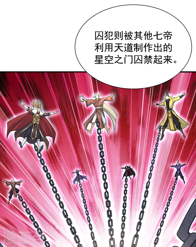 我被困在同一天十万年境界等级漫画,第283话 放心…他走不了！1图