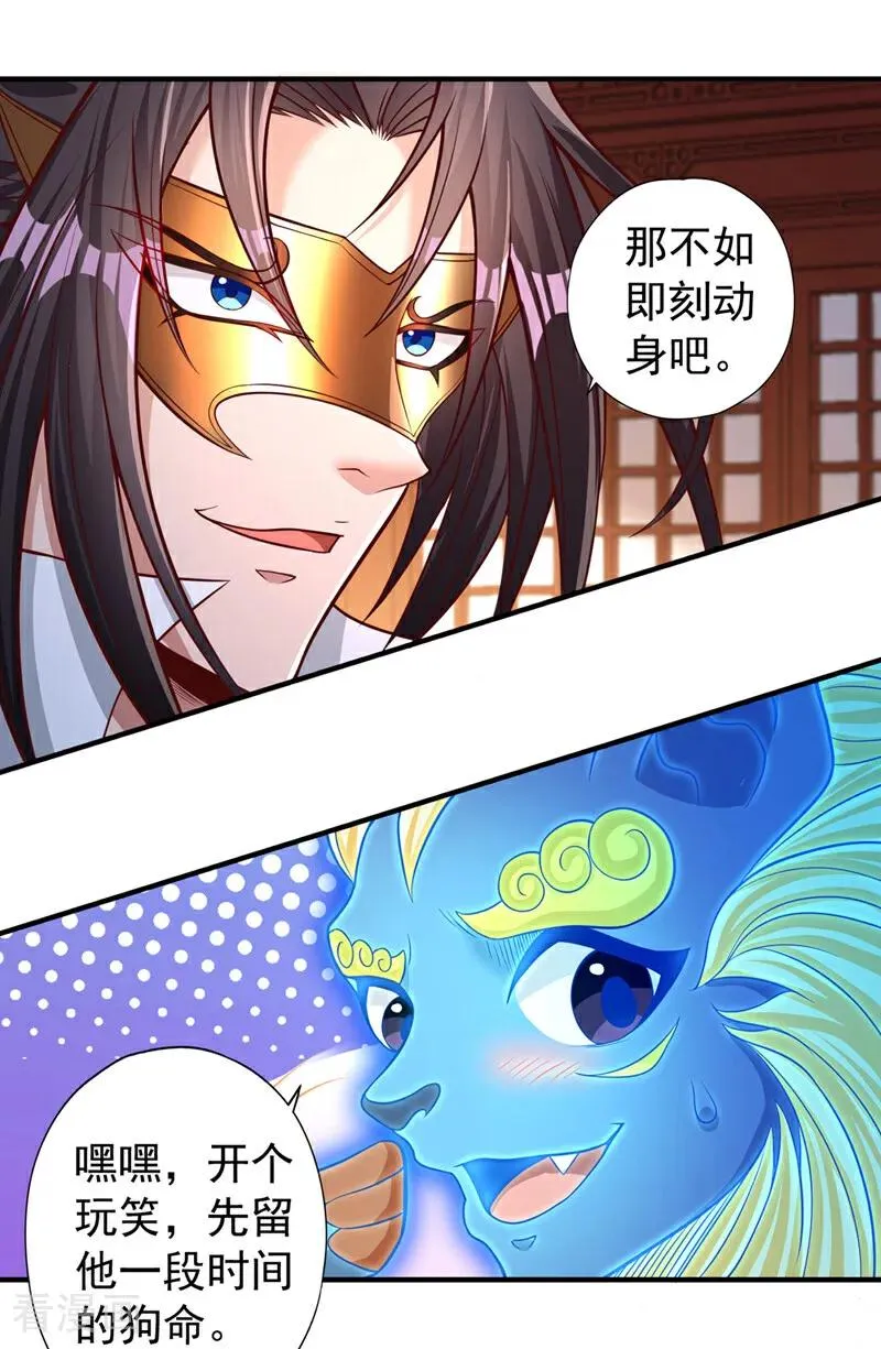 我被困在同一天十万年境界等级漫画,第445话 有救人的资本了！2图