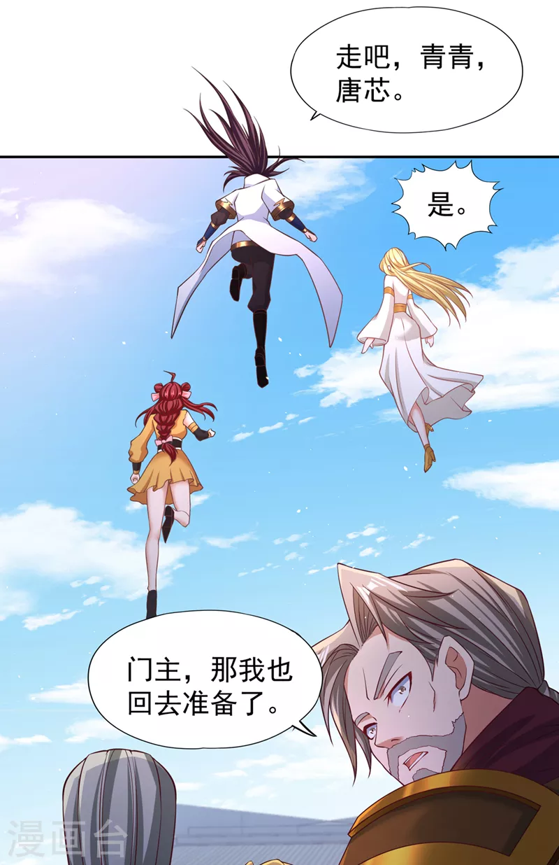 我被困在同一天十万年境界等级漫画,第194话 我要进入核心星域！1图