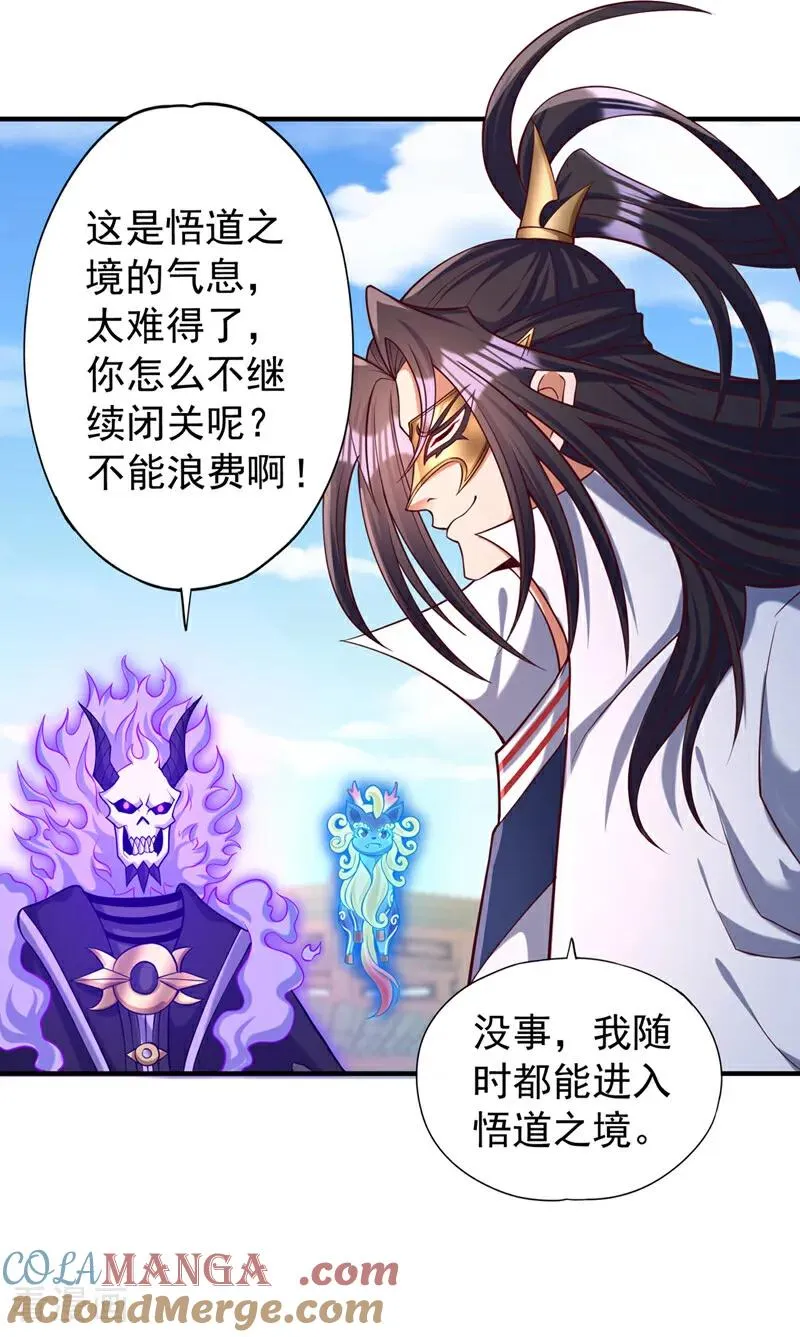 我被困在同一天十万年境界等级漫画,第445话 有救人的资本了！1图