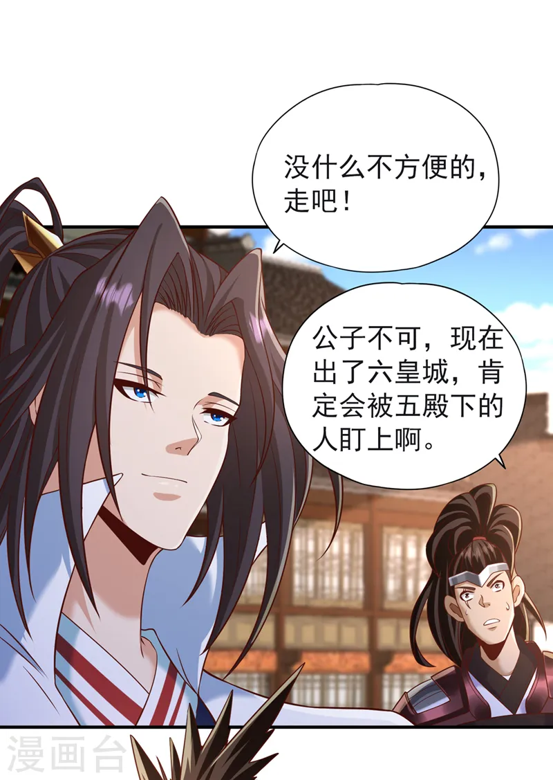 我被困在同一天十万年境界等级漫画,第202话 我不会轻易杀人的！1图
