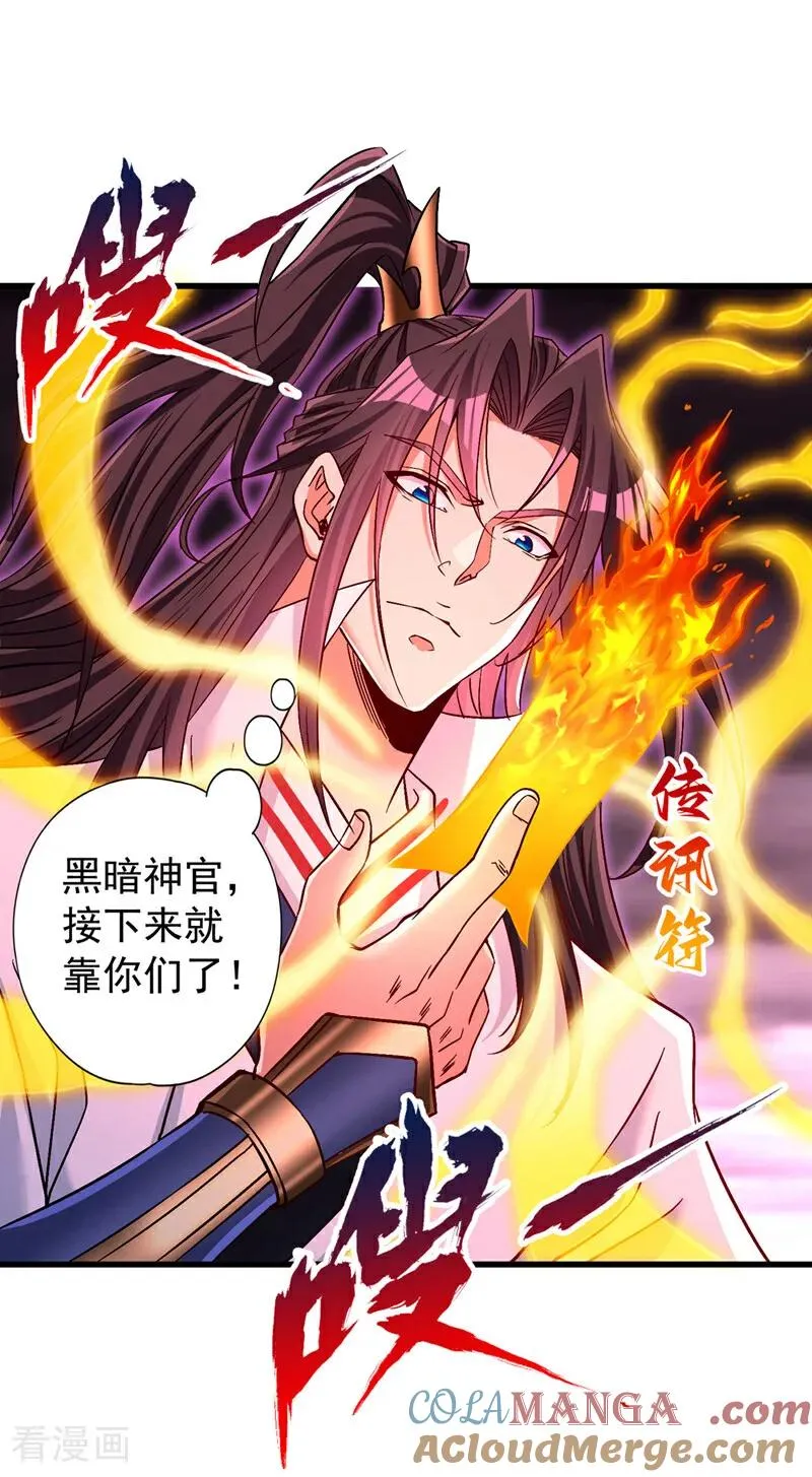 我被困在同一天十万年境界等级漫画,第456话 还是太勉强了！1图
