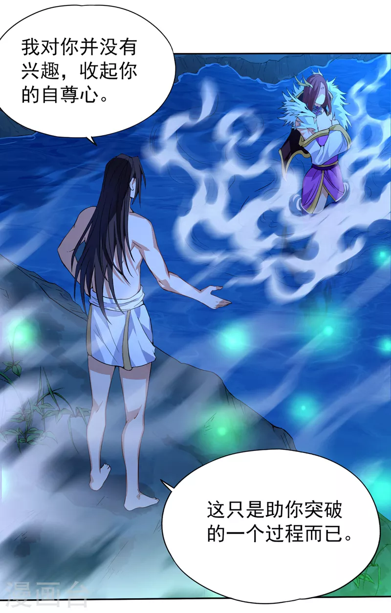 我被困在同一天十万年境界等级漫画,第8话 罢了，就信你一次吧…2图