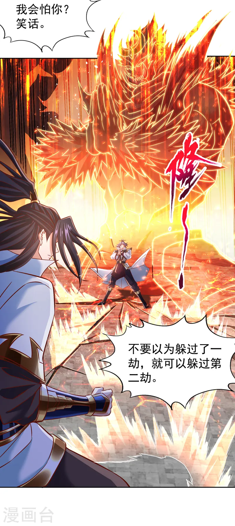 我被困在同一天十万年境界等级漫画,第186话 你好像很怕我来？1图