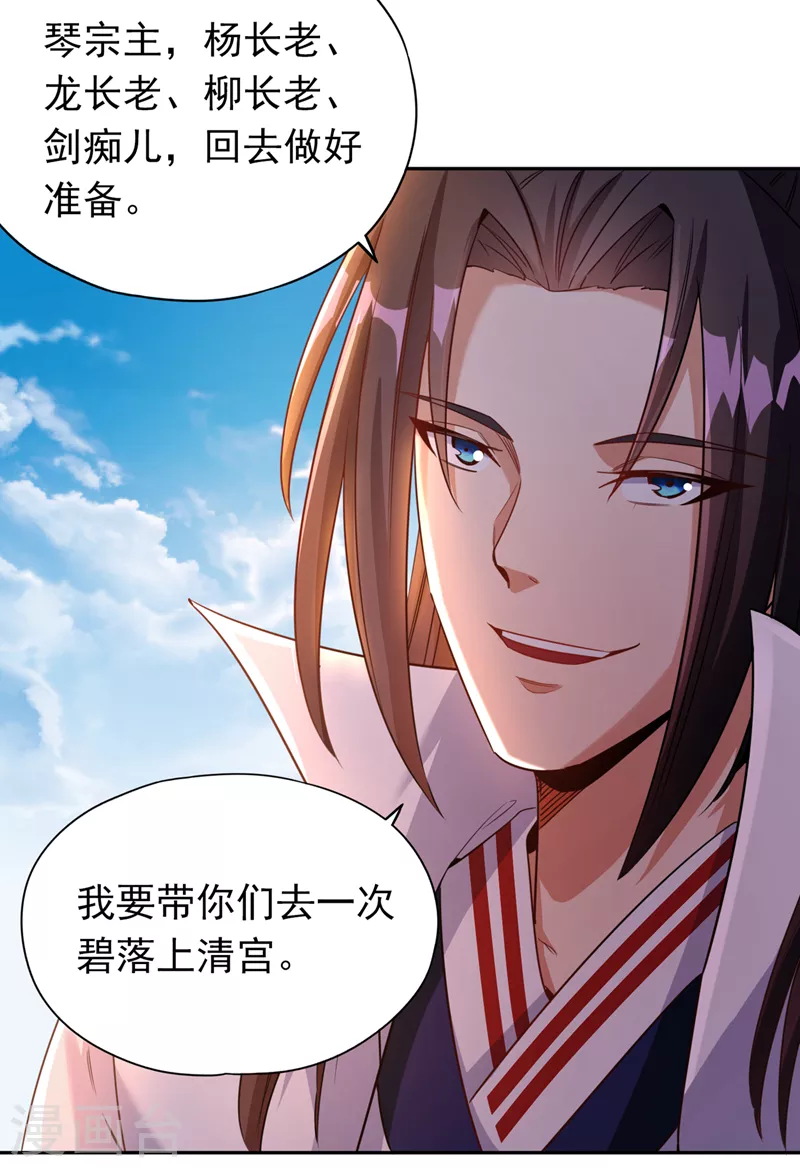 我被困在同一天十万年视频漫画,第65话 天，就要变了！2图