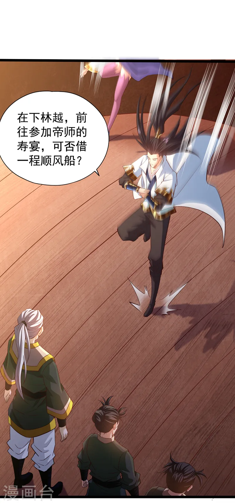 我被困在同一天十万年境界等级漫画,第129话 前往帝门星域1图