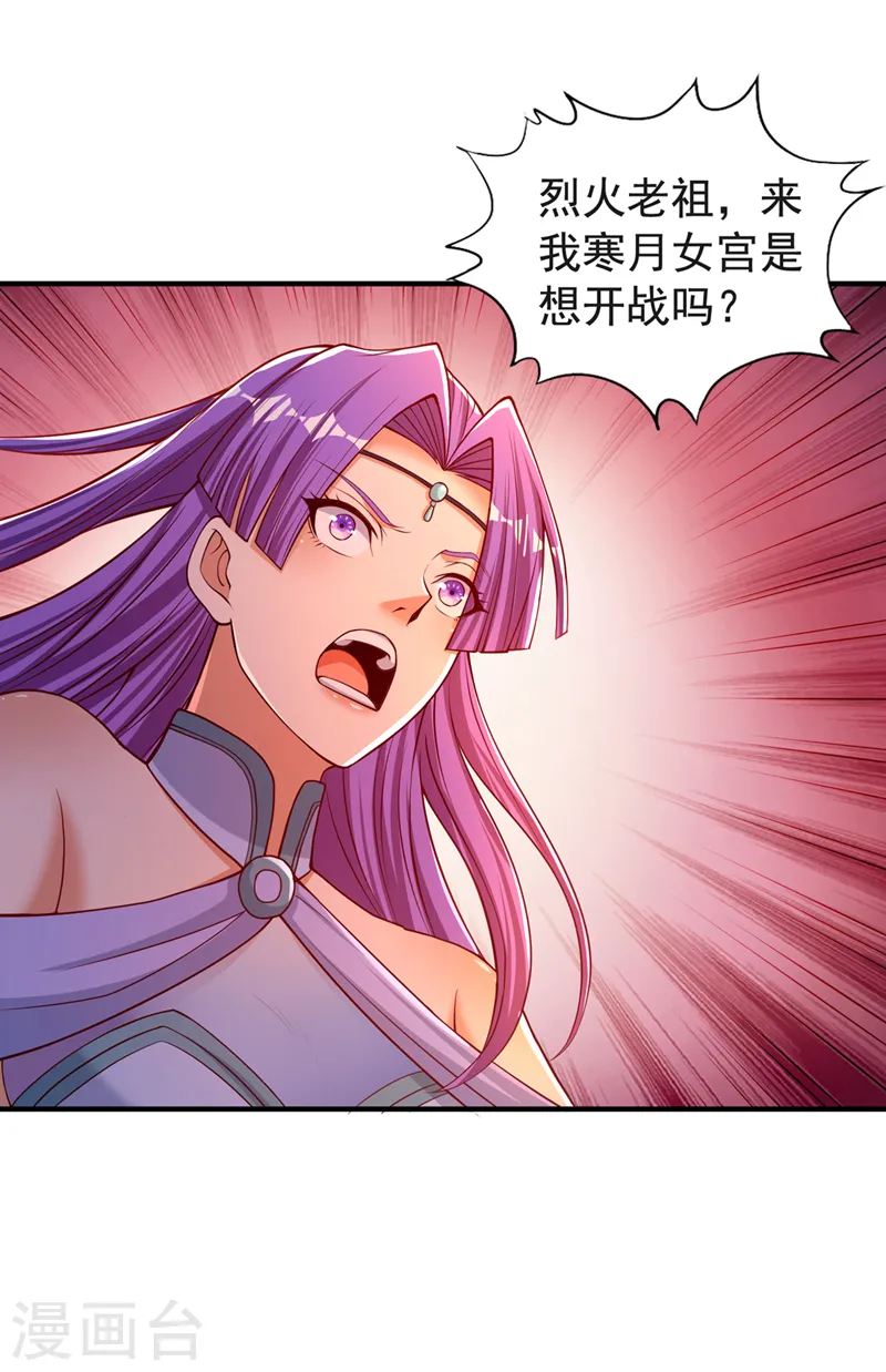 我被困在同一天十万年境界等级漫画,第141话 我要整个帝门星域！1图
