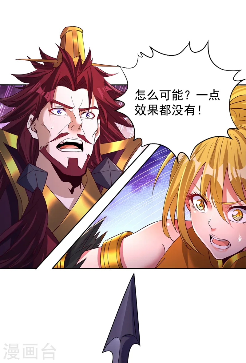 我被困在同一天十万年漫画,第284话 果然有点勉强吗？！2图