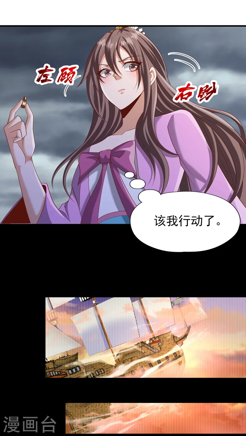 我被困在同一天十万年境界等级漫画,第225话 我这人很记仇的1图