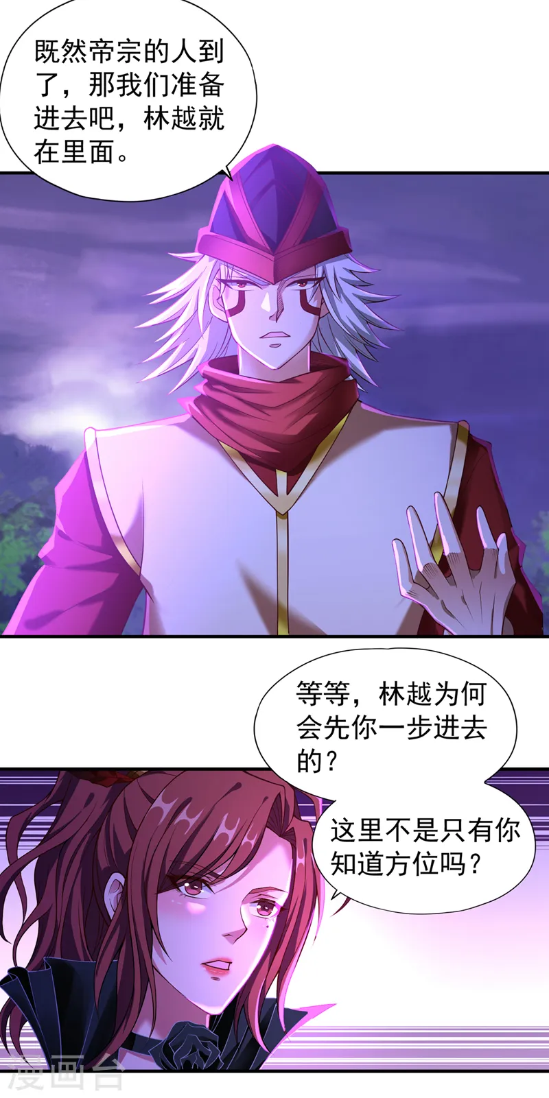 我被困在同一天十万年境界等级漫画,第148话 恐怖的邪物黑羽2图
