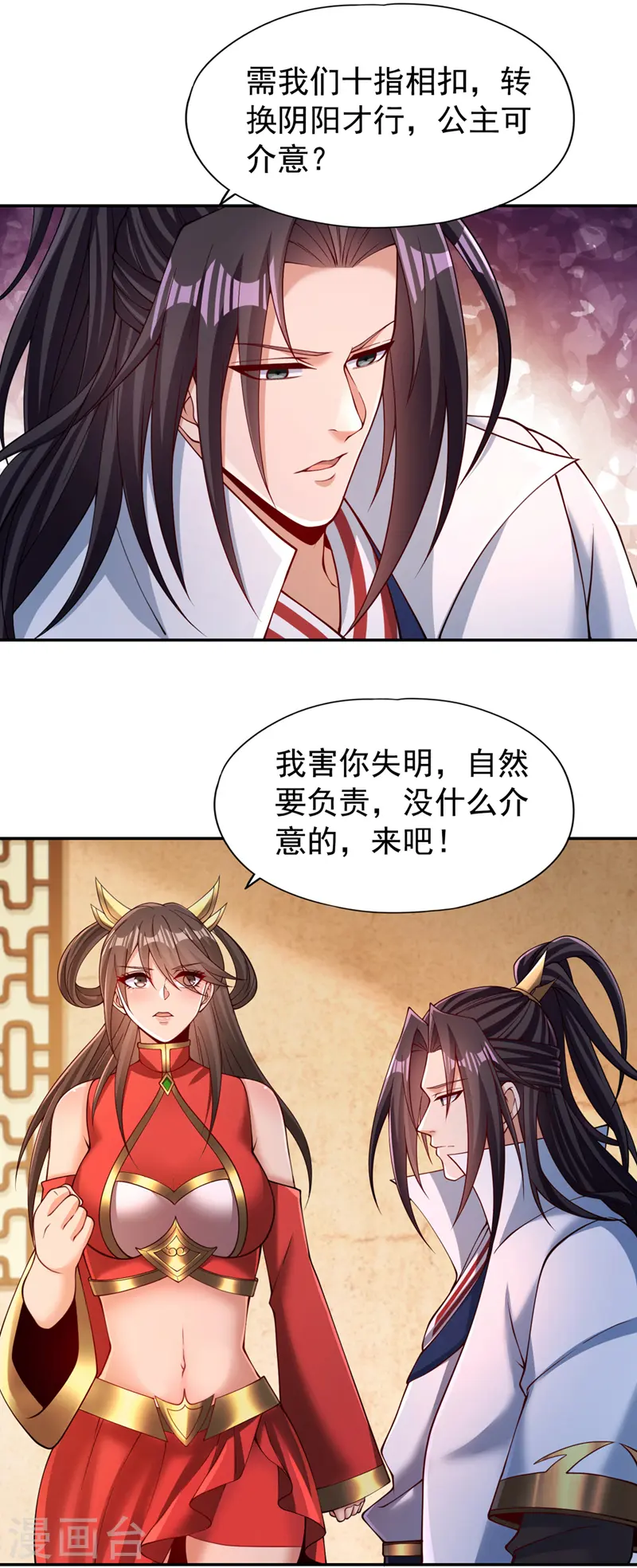 我被困在同一天十万年境界等级漫画,第288话 难道我看不见了？！2图