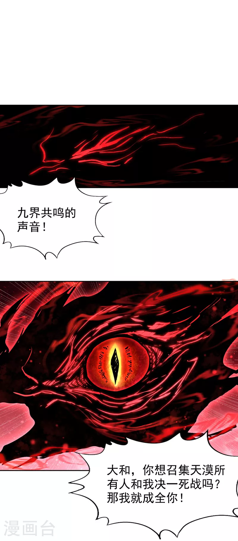 我被困在同一天十万年漫画,第350话 我们去绝望深渊！2图