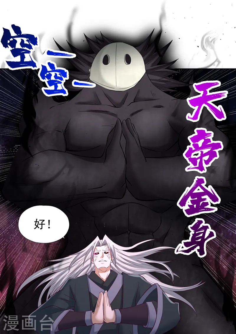 我被困在同一天十万年视频漫画,第275话 这就是死亡的感觉吗2图