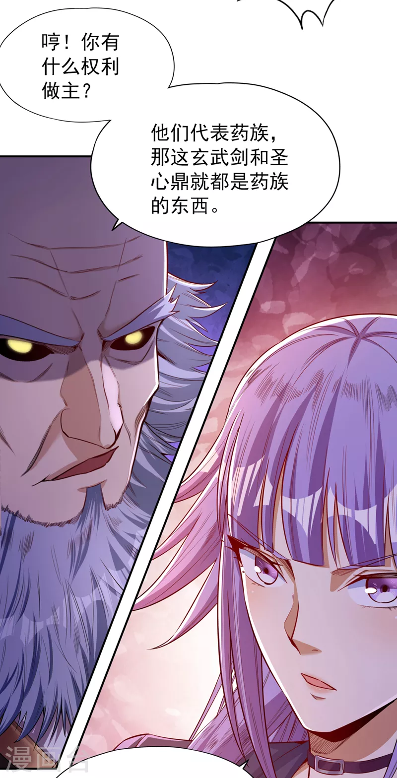 我被困在同一天十万年境界等级漫画,第94话 你有把握就来抢~2图