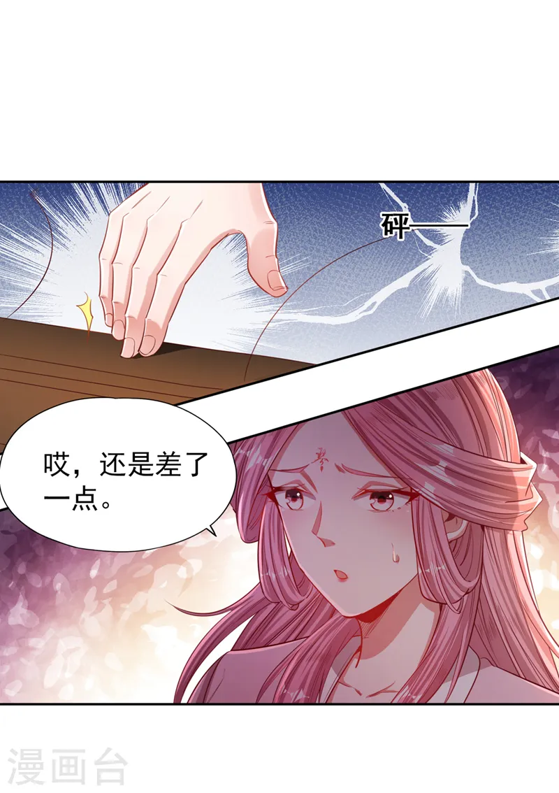 我被困在同一天十万年38漫画,第110话 你不想当人了？2图