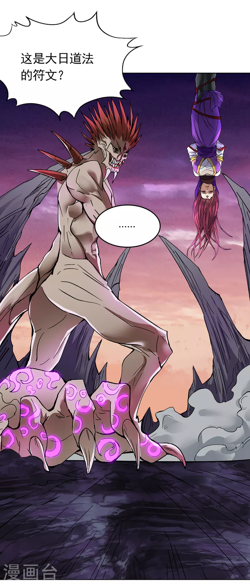 我被困在同一天十万年境界等级漫画,第16话 你们不想我吗？2图