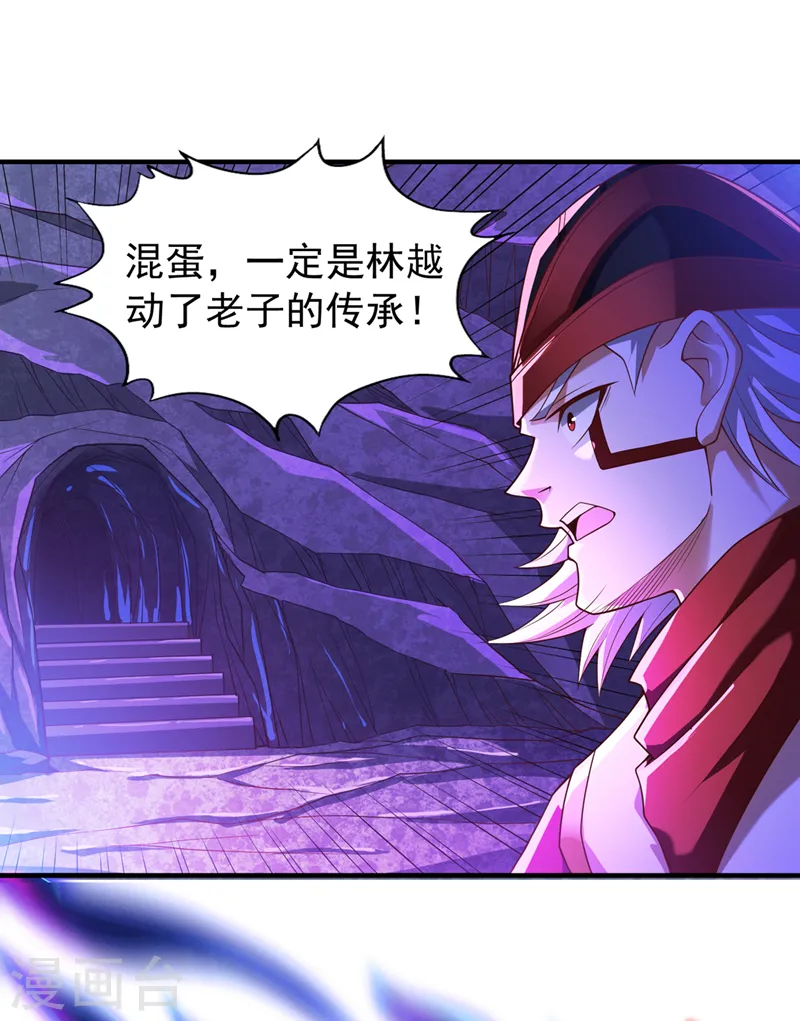我被困在同一天十万年境界等级漫画,第148话 恐怖的邪物黑羽2图