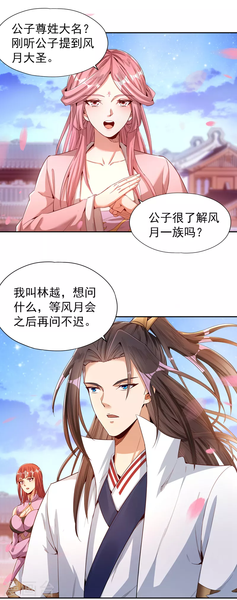 我被困在同一天十万年漫画,第83话 有问题以后再问吧！2图