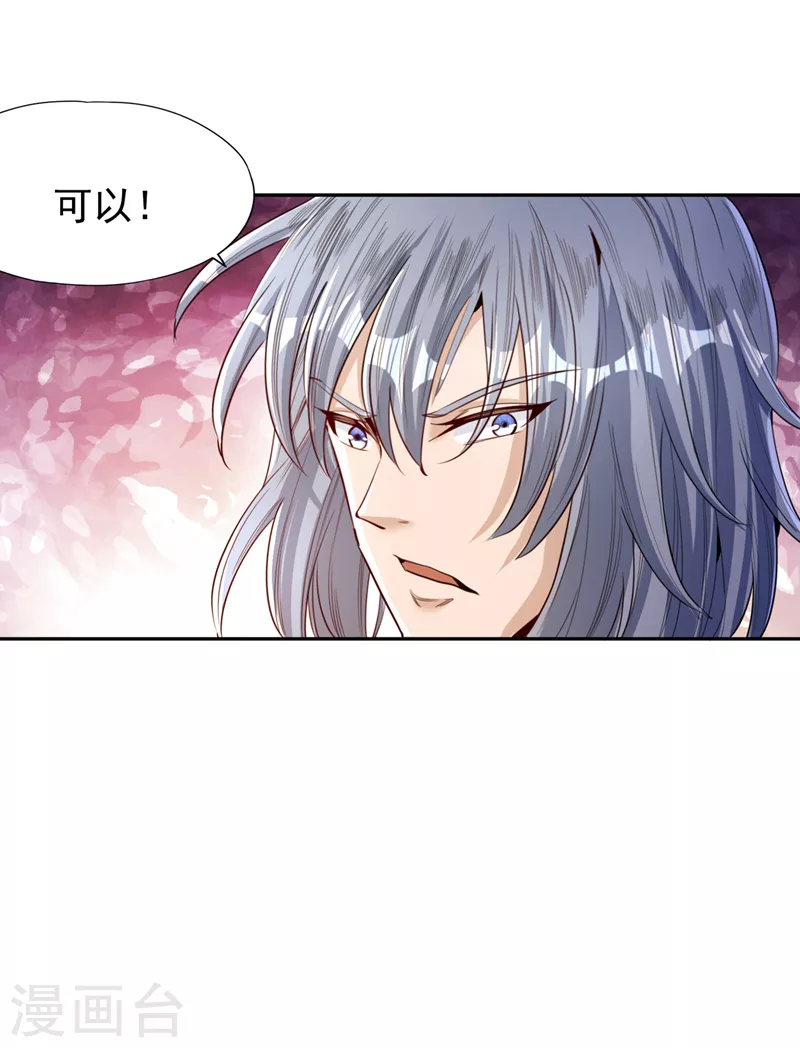 我被困在同一天十万年境界等级漫画,第88话 我要挑战所有人！2图