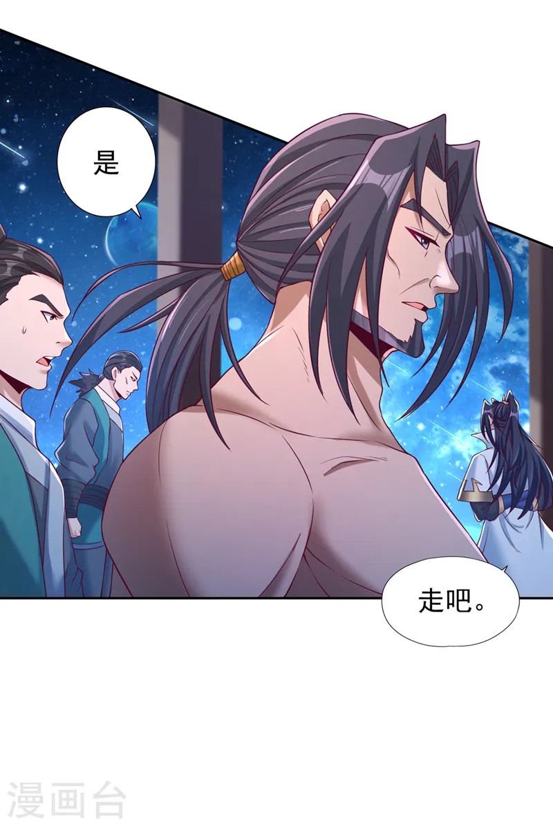 我被困在同一天十万年动漫免费观看第1季漫画,第271话 现在够资格了吗？！2图