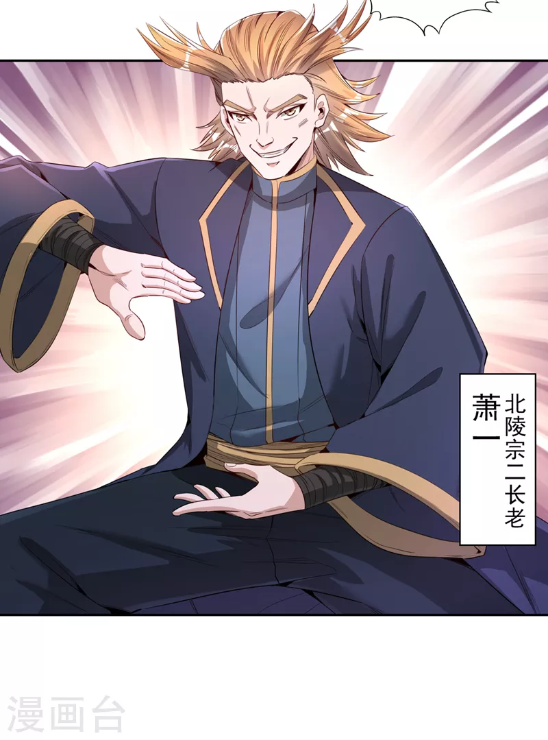 我被困在同一天十万年境界等级漫画,第80话 敢玩点大的吗？1图