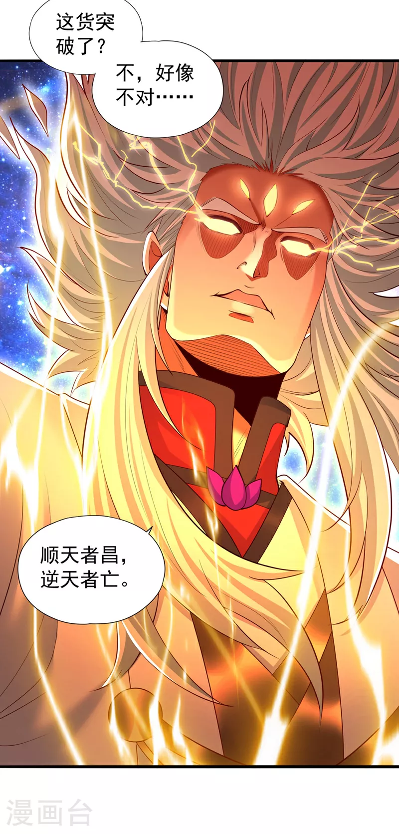 我被困在同一天十万年漫画,第354话 大战有结果了！2图