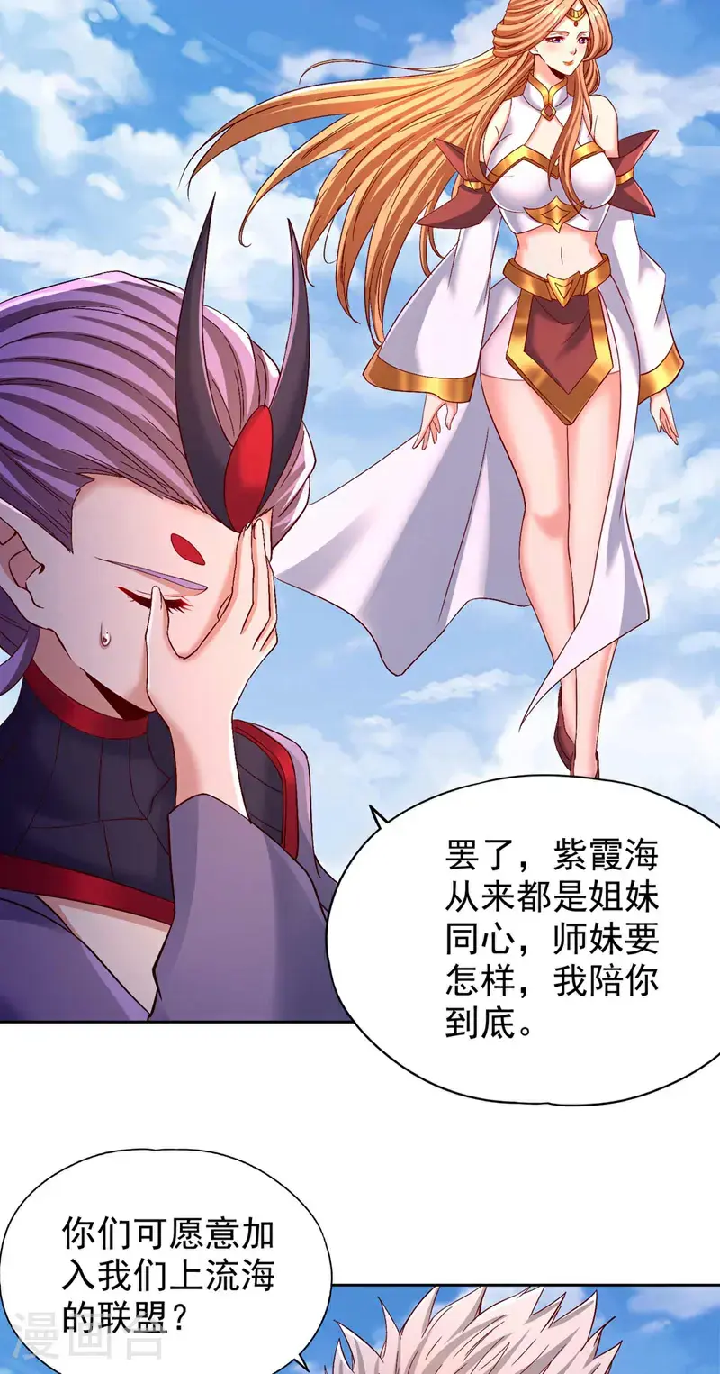 我被困在同一天十万年境界等级漫画,第380话 我从不喜欢依附别人2图
