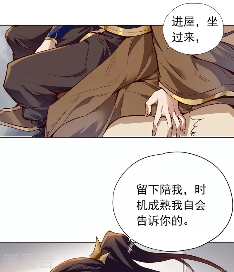 我被困在同一天十万年境界等级漫画,第9话 他居然睡着了？！1图