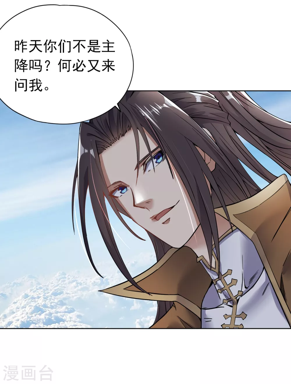我被困在同一天十万年境界等级漫画,第17话 就看这一招了！2图