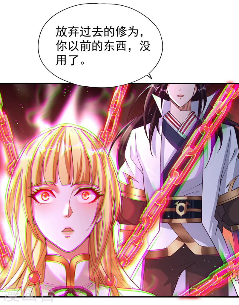 我被困在同一天十万年第4季动漫免费观看漫画,第196话 你觉醒的什么战体？2图