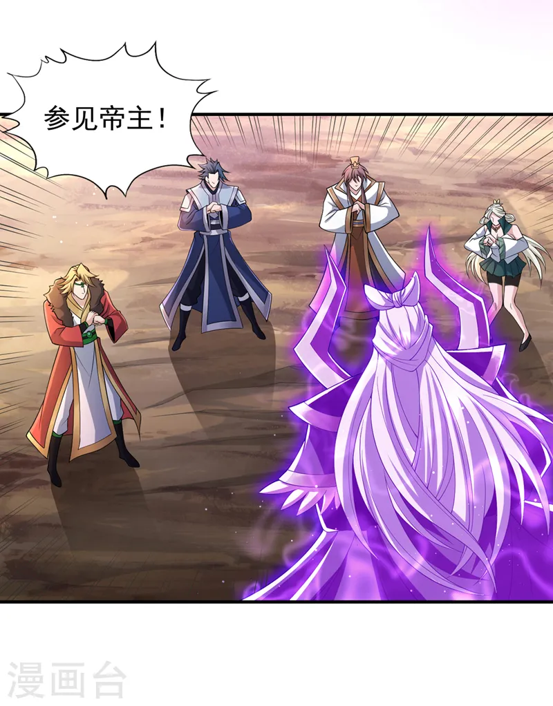 我被困在同一天十万年境界等级漫画,第216话 带走帝琴在此一举2图