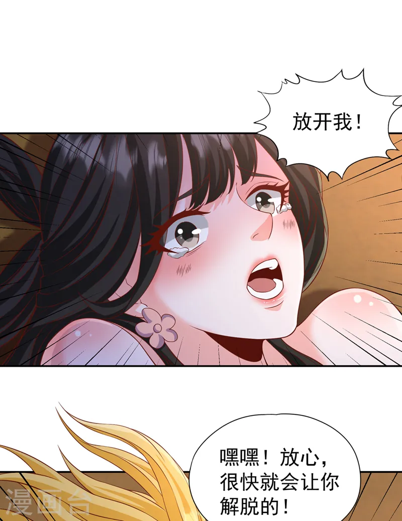 我被困在同一天十万年动漫免费观看第1季漫画,第212话 我帝主境可杀帝王！2图