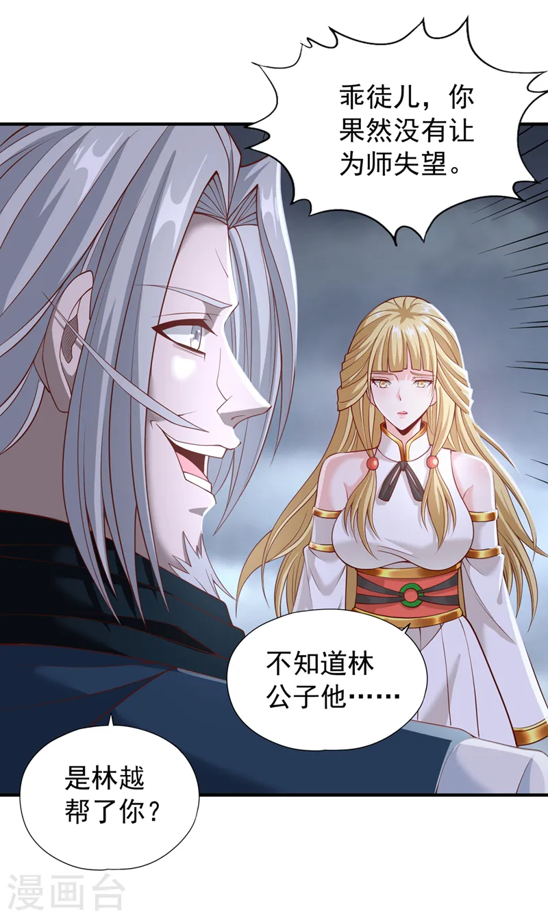 我被困在同一天十万年境界等级漫画,第151话 能留住我的东西不多2图
