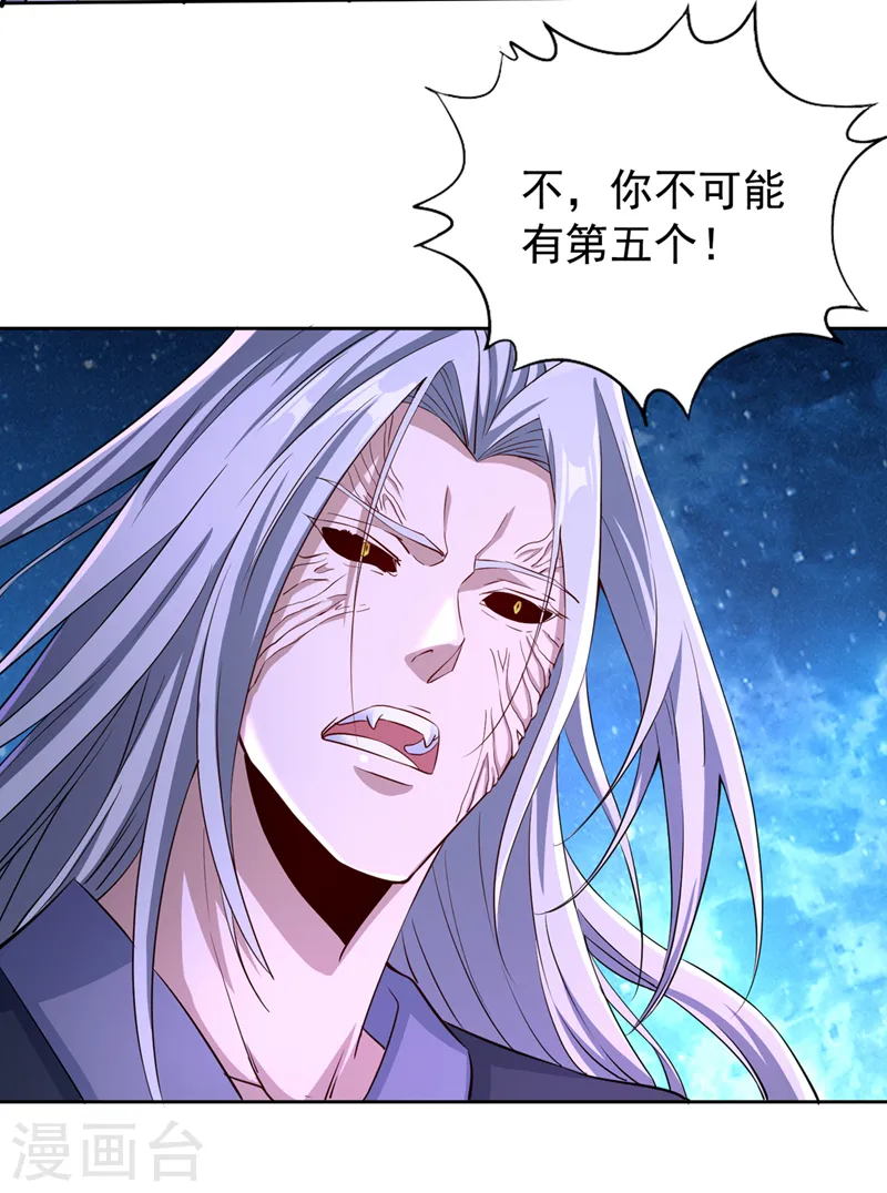我被困在同一天十万年境界等级漫画,第274话 就算我死也不要插手1图