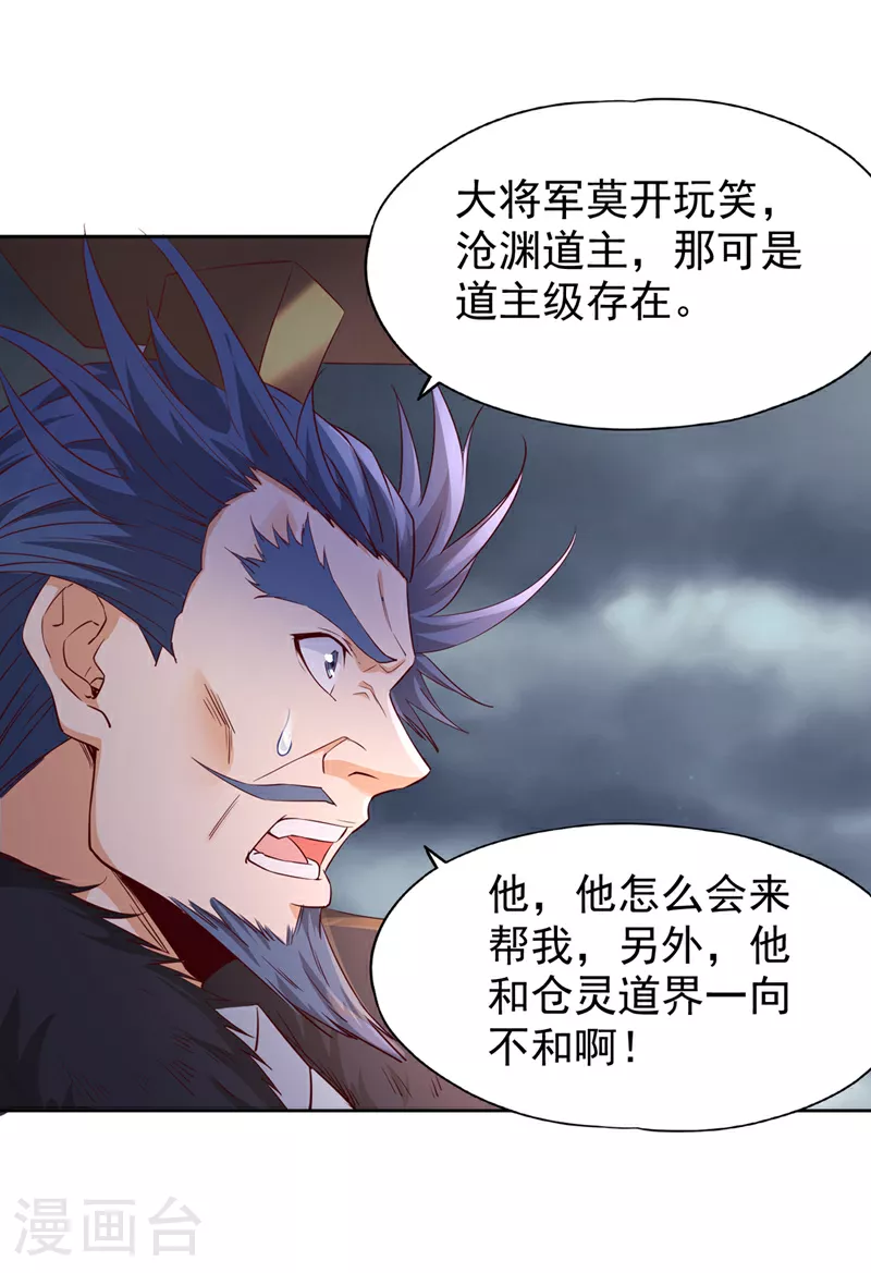 我被困在同一天十万年境界等级漫画,第307话 因为我就是林越！2图