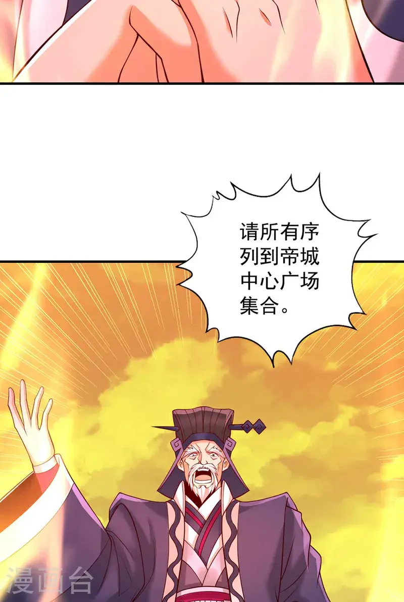 我被困在同一天十万年第四季动漫免费观看全集完整版漫画,第378话 绝不能跪拜他！2图