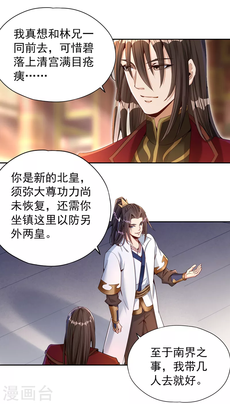 我被困在同一天十万年第三季在线观看漫画,第77话 美人不可辜负！2图