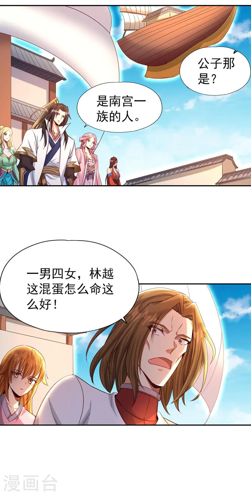 我被困在同一天十万年第四季在线观看漫画,第109话 不服？来单挑呀~2图