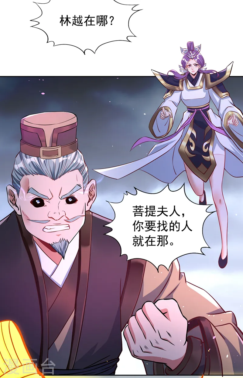 我被困在同一天十万年漫画,第191话 剩下的我来解决吧！1图